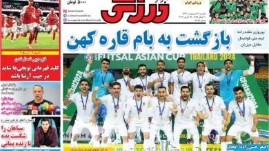 جلد روزنامه ابرار ورزشی دوشنبه ۱۰ اردیبهشت