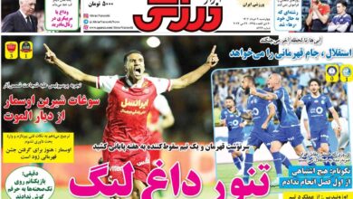 جلد روزنامه ابرار ورزشی چهارشنبه ۹ خرداد