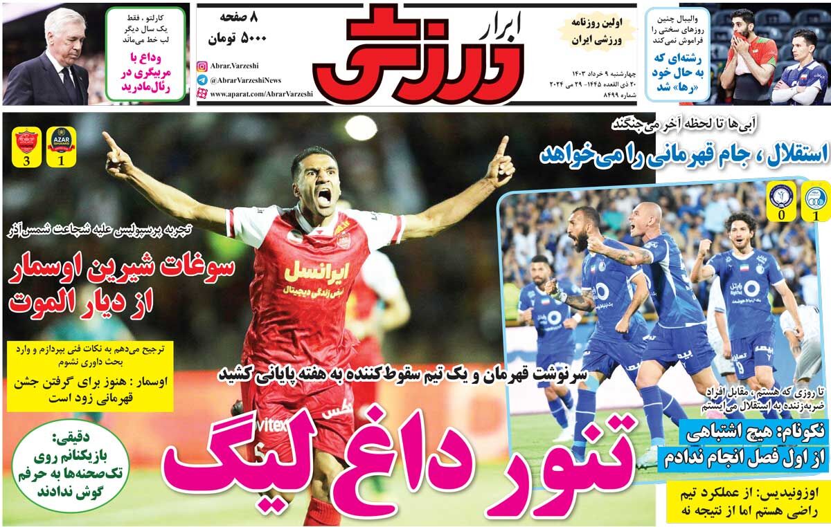 جلد روزنامه ابرار ورزشی چهارشنبه ۹ خرداد