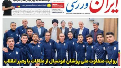 جلد روزنامه ایران ورزشی پنج‌شنبه ۲۰ اردیبهشت