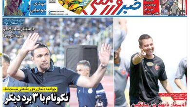 جلد روزنامه خبرورزشی چهارشنبه ۲۶ اردیبهشت