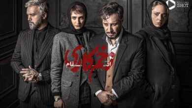 دانلود زخم کاری فصل سوم قسمت پنجم کامل ( دانلود زخم کاری ۳ قسمت ۵ انتقام ) با حجم رایگان