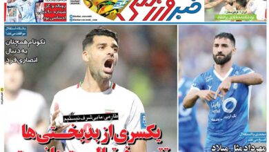 جلد روزنامه خبرورزشی ۱۷ شهریور