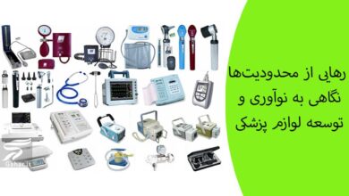 فروشگاه اینترنتی بوژان طب