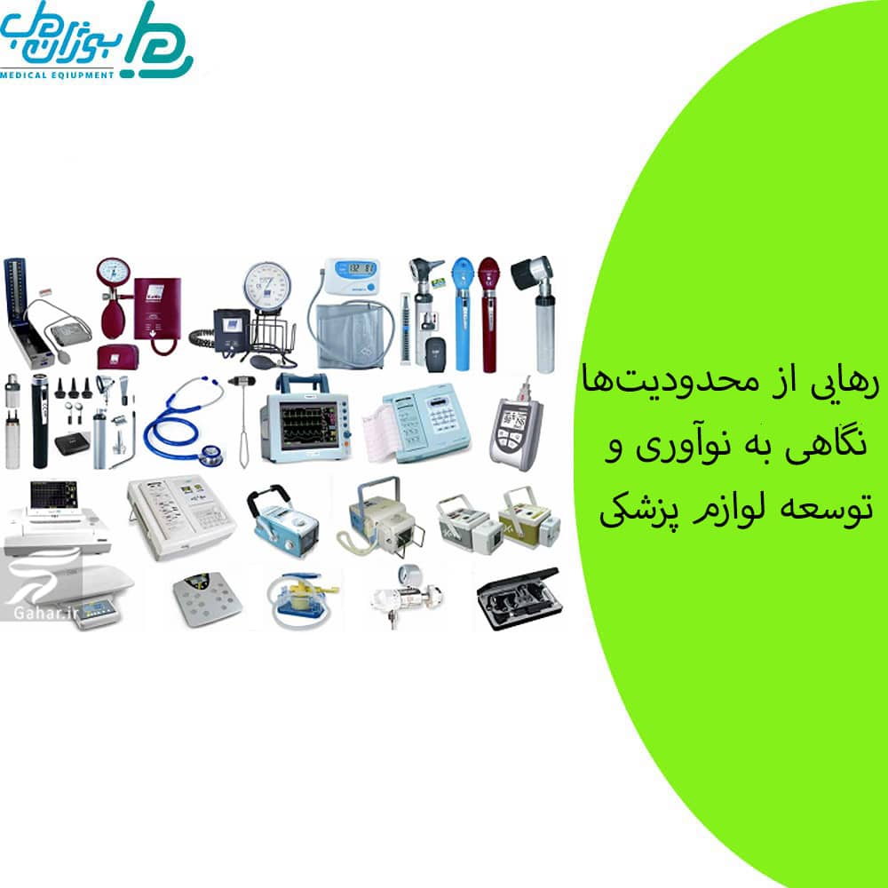 فروشگاه اینترنتی بوژان طب