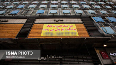 سینما پارس به فروش گذاشته شد