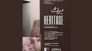 «میراث» در جشنواره هات‌داکس رقابت می‌کند/ رونمایی از پوستر