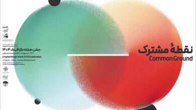 آغاز جشن هفته گرافیک ۱۴۰۴ در خانه هنرمندان ایران 