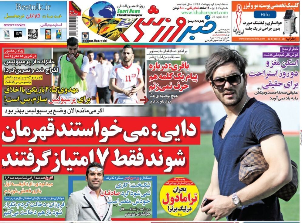 علی دایی: اگر من می‌ماندم الان وضع پرسپولیس بهتر بود/ می‌خواستند قهرمان شوند ولی فقط ۷ امتیاز گرفتند!