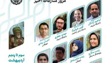 عینیت و بی‌طرفی در مطالعات اسلامی