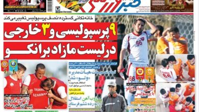 ۱۲ بازیکن در لیست مازاد پرسپولیس!
