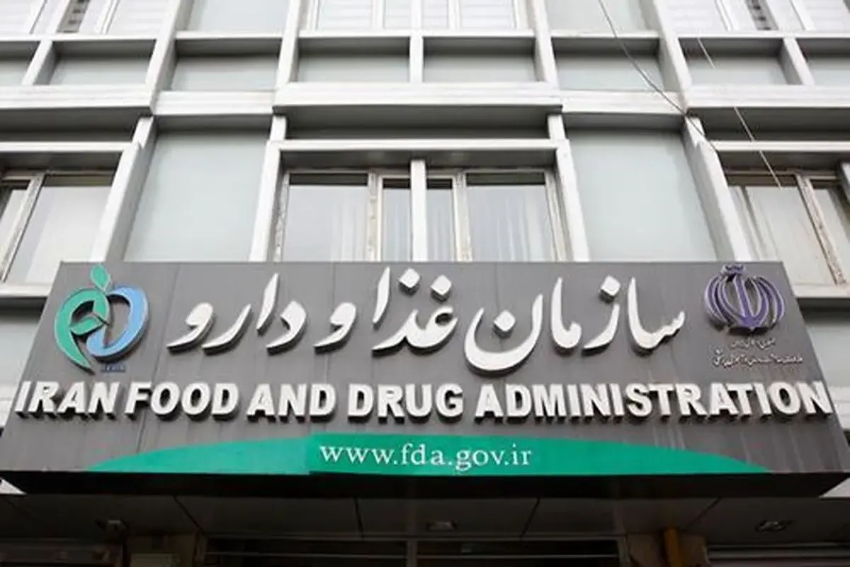 اعلام اسامی چند فرآورده‌ غذایی غیرمجاز