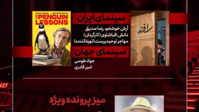 «اقتباس و سینما» با حضور فرزاد موتمن