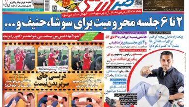 دو تا شش جلسه محرومیت برای دروازه بان پرسپولیس و مدافع استقلال!