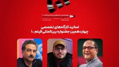 رامبد جوان و محمدحسین مهدویان استاد کارگاه‌های جشنواره فیلم ۱۰۰ شدند