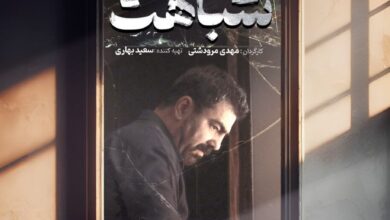 «شباهت» به بخش نهایی جشنواره یوآلیتی رسید