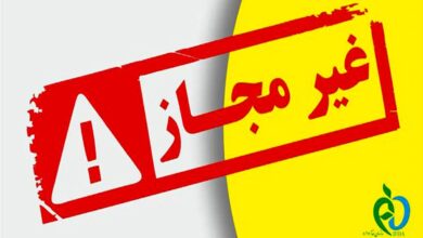 فرآورده‌های آرایشی و بهداشتی غیرمجاز پوست و زیبایی اعلام شد/ اسامی