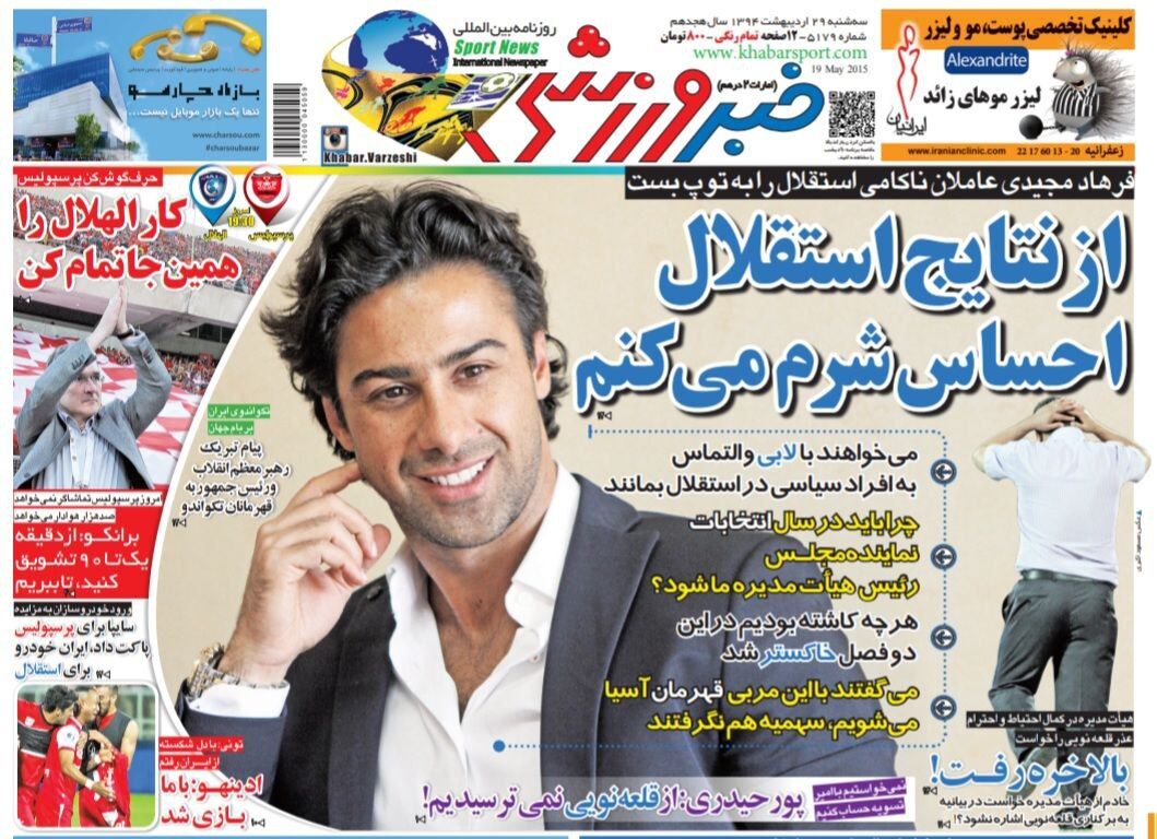 فرهاد مجیدی: از نتایج استقلال احساس شرم می‌کنم/ هرچه کاشته بودیم، این دو فصل خاکستر شد/ می گفتند استقلال با این مربی قهرمان آسیا می‌شود!