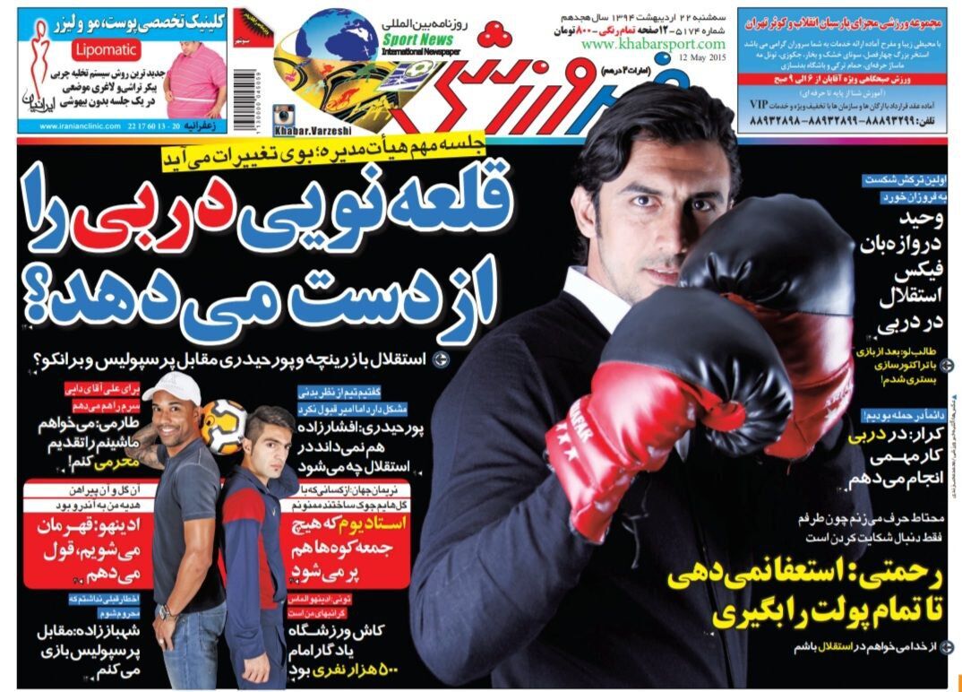 مهدی طارمی: برای علی دایی سرم را هم می‌دهم!