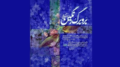 نمایشگاه «بر و برگ رنگین» با آثاری از حسین عصمتی افتتاح می‌شود