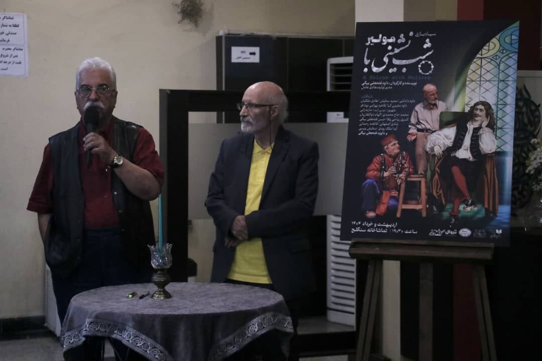 هادی مرزبان شمع شب چراغ «شب نشینی با مولیر» را افروخت 