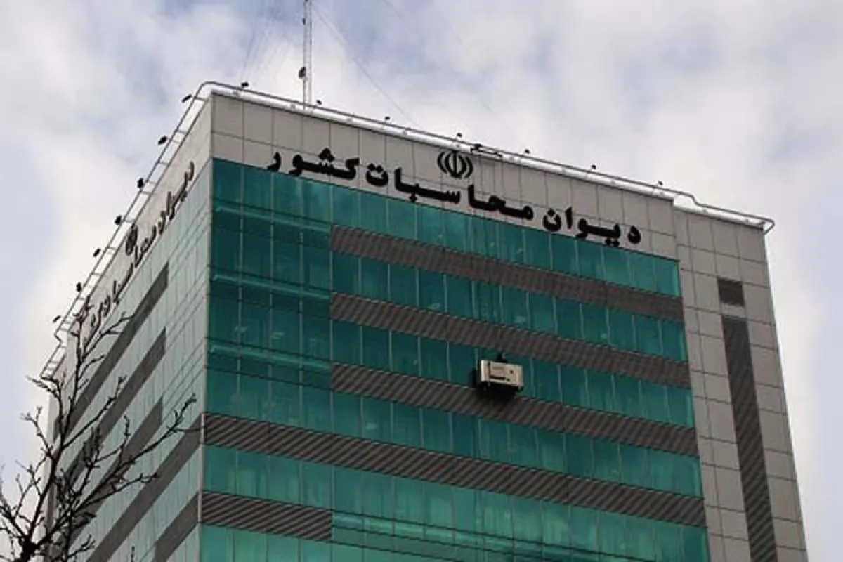گزارش دیوان محاسبات کشور از آخرین وضعیت تعهدات دولت بابت اوراق مالی اسلامی