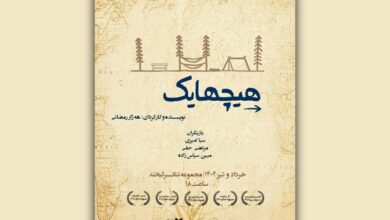 با لبخند به هیچهایک بروید