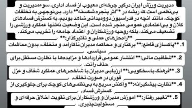 به بهانه رسوایی دو و میدانی؛ انتقاد رییس سابق فدراسیون از ساختار معیوب ورزش/ ضرورت ایجاد سامانه افشای فساد