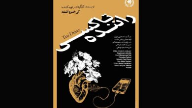 «راننده‌تاکسی» در بلغارستان