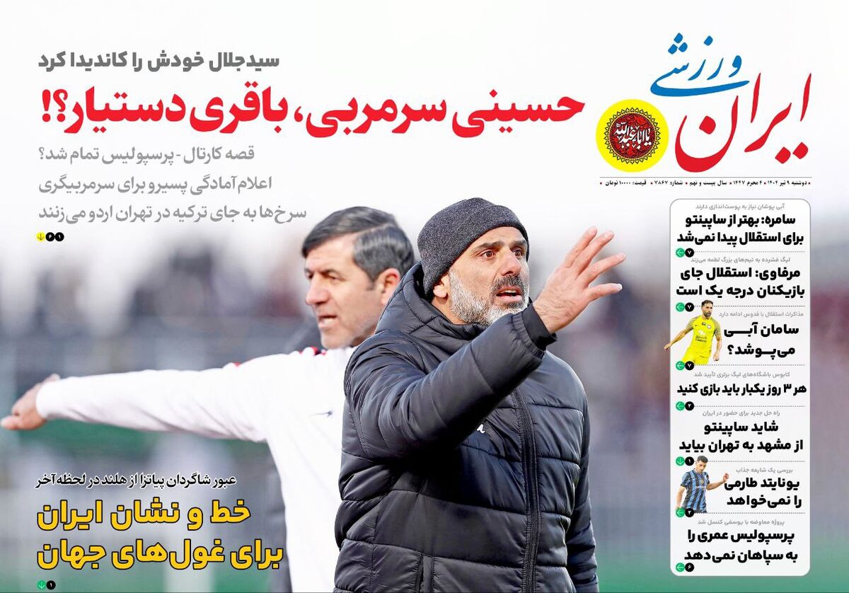 سید جلال هم خودش را کاندید سرمربی گری پرسپولیس کرده!