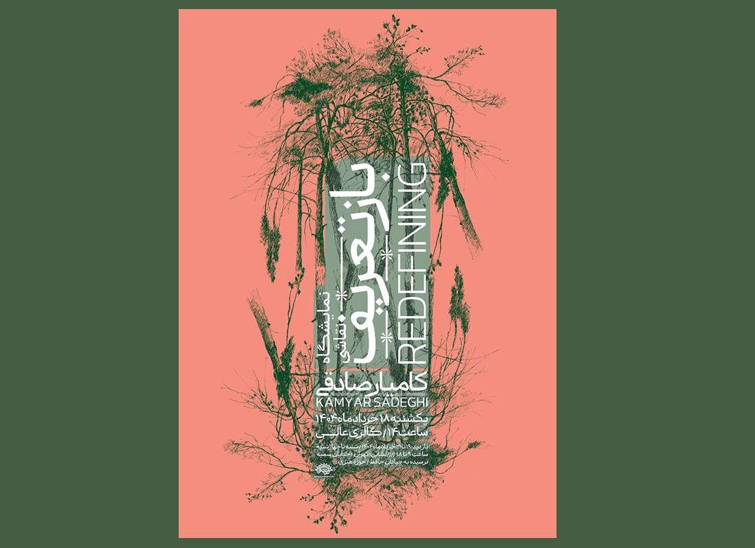 طبیعت از نگاه یک نقاش