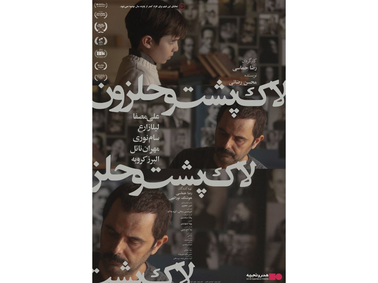 «لاک‌پشت و حلزون» به سینماها می‌آید