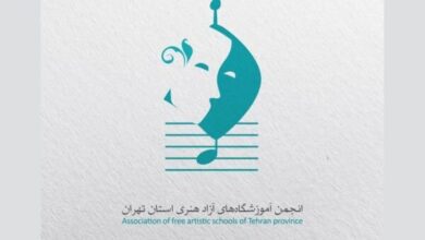 آموزشگاه‌های هنری تهران خواستار بازنگری در برخوردهای مالیاتی شدند