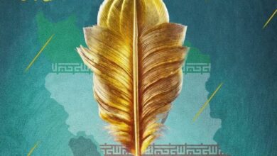 آیین اختتامیه‌ کنگره شعری برای نزدیکی اقوام و مذاهب