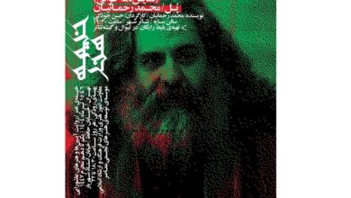 اجرای اثر محمد رحمانیان در خیمه هنر