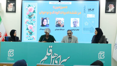 ادبیات می‌تواند وطن‌پرستی را به کودکان بیاموزد؟