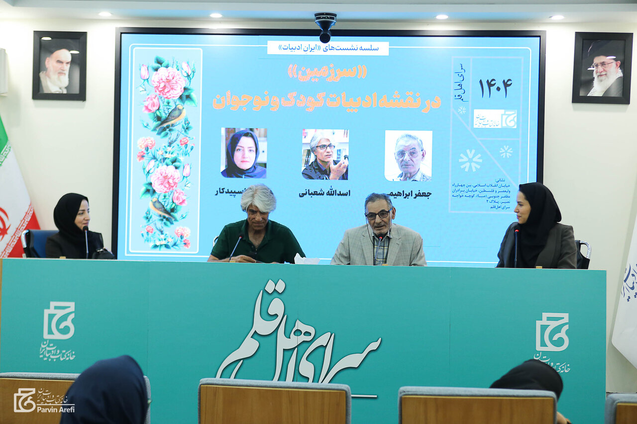 ادبیات می‌تواند وطن‌پرستی را به کودکان بیاموزد؟