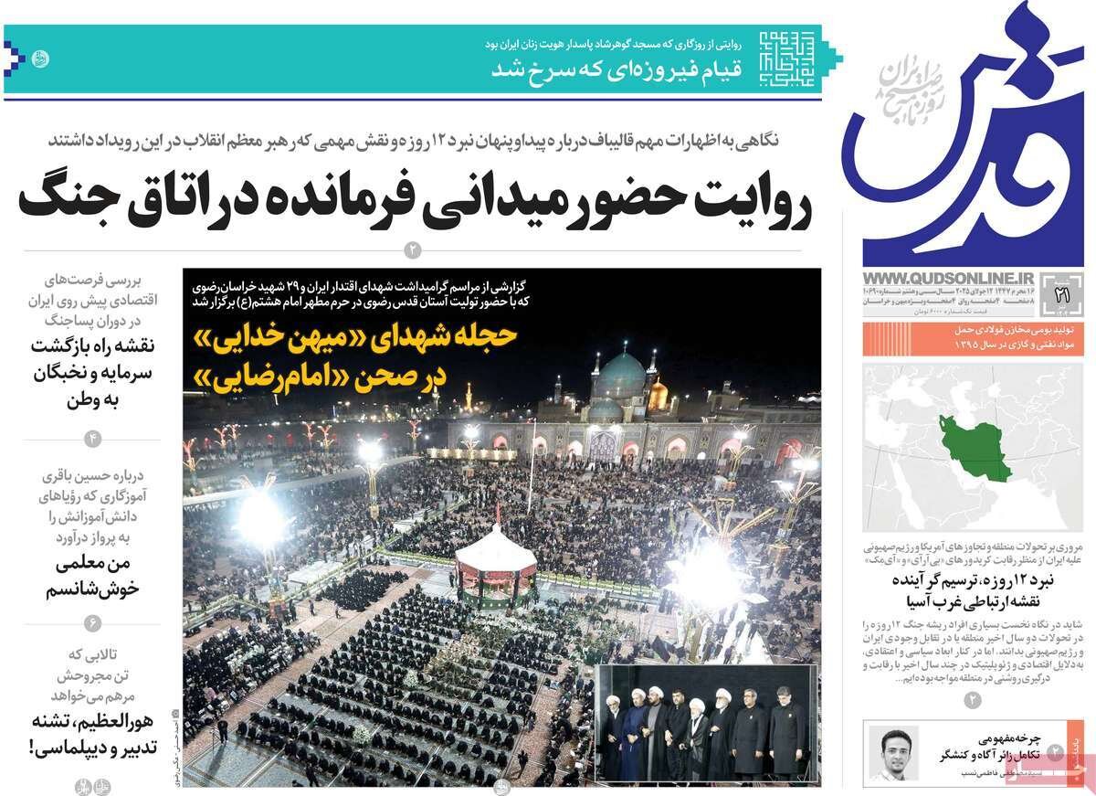 روزنامه