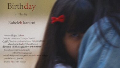 فیلم کوتاه «روز تولد» به جشنواره پنجاه ساله آلمانی راه یافت