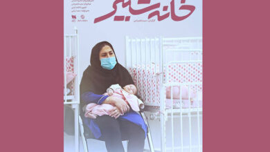 مستندشیرخوارگاهی که ۱۰۰ ساله شد