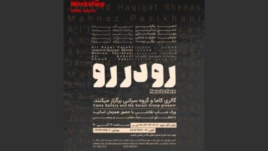 نقاشی در ستایش صلح/ «رو در رو» بعد از جنگ دوباره بازمی‌گردد