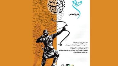 پویش فیلمسازی «وطن به روایت من» به مرحله انتخاب رسید