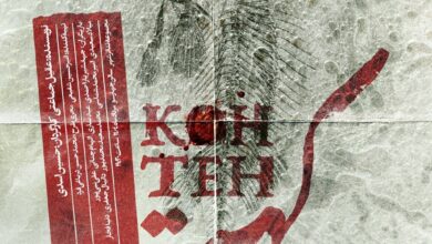 «کُهته» از یک مرداد روی صحنه می‌رود/ رونمایی از پوستر