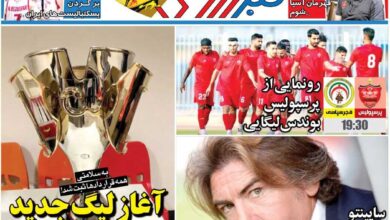 آغاز لیگ جدید با دور زدن قانون/ روزنامه خبرورزشی را رایگان بخوانید