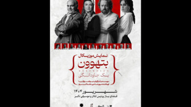 اجرایی از گلاره عباسی، جواد مولانیا و... در فضای باز