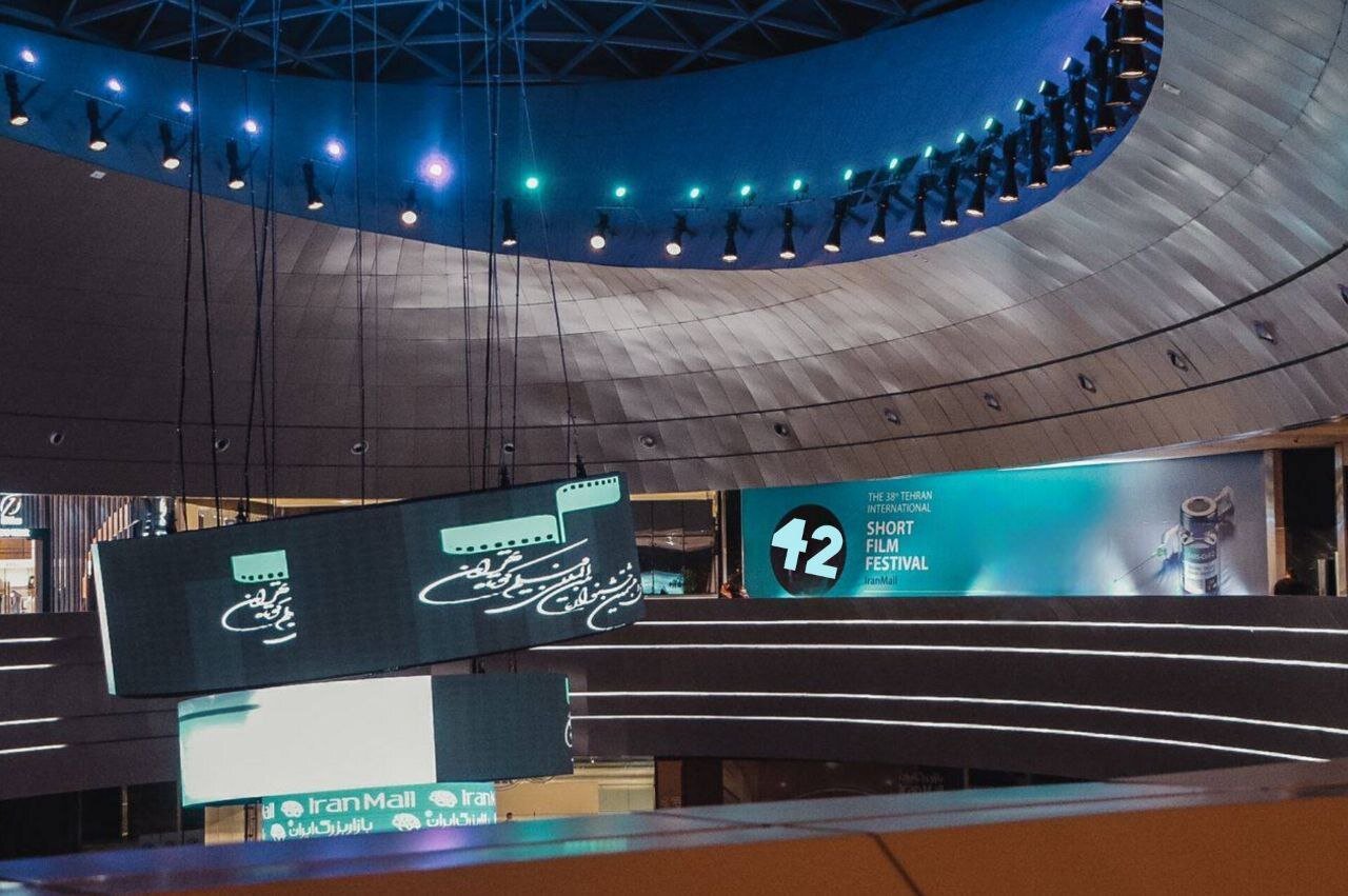 «ایران‌مال» خانه چهل و دومین جشنواره بین‌المللی فیلم کوتاه تهران شد