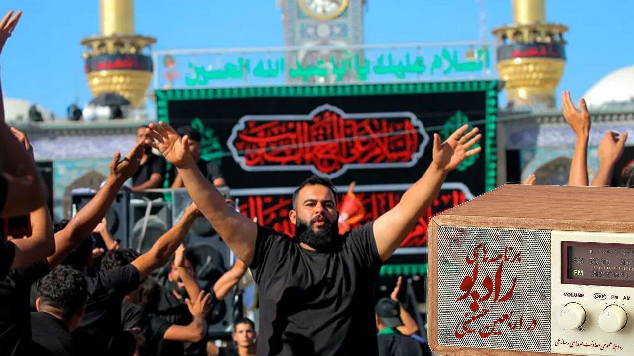 رادیو، همراه زائران اربعین از نجف تا کربلا