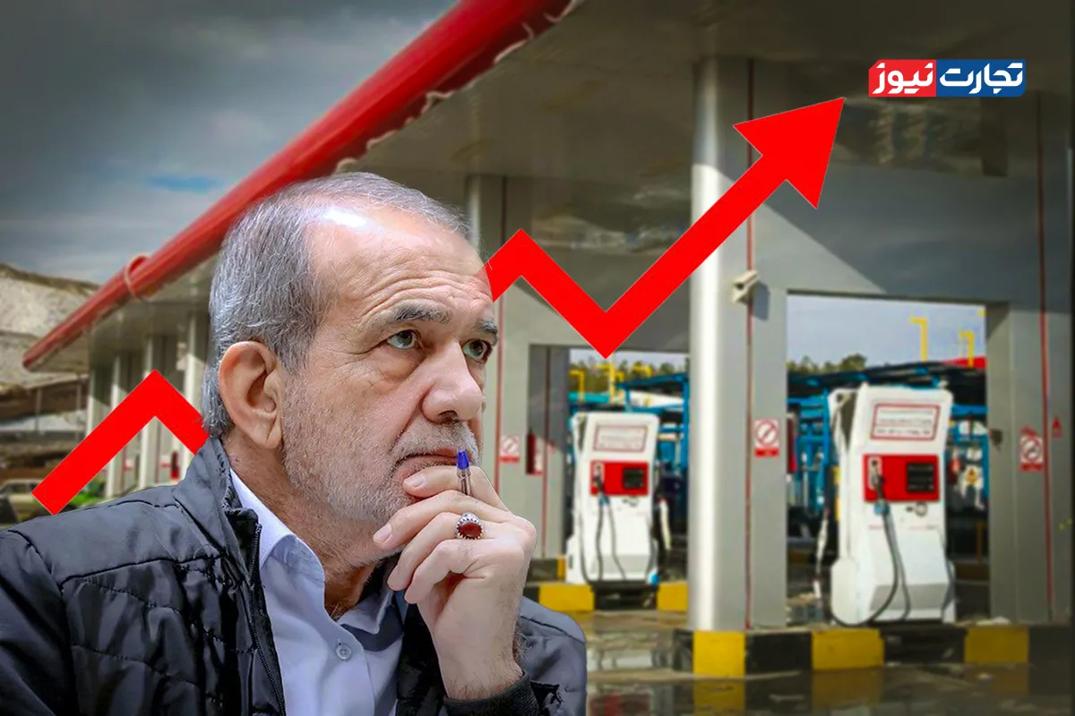 افزایش قیمت بنزین