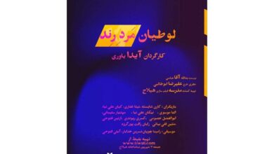 لوطیان مرد رند در هیلاج