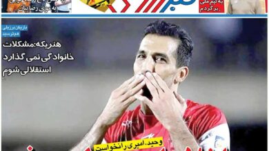 مرد اخلاق از پرسپولیس رفت/ روزنامه خبرورزشی را رایگان بخوانید